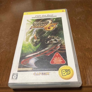 モンスターハンターポータブル 2nd G（PSP the Best）(携帯用ゲームソフト)