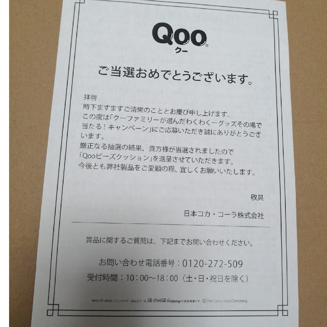 Qoo ビーズクッション インテリア/住まい/日用品のインテリア小物(クッション)の商品写真