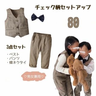 キッズ ベビー 80 チェック柄 スーツ セットアップ 子ども フォーマル 新品(パンツ)