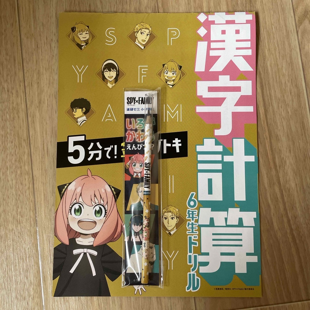 スパイファミリー　アーニャ　進研ゼミ エンタメ/ホビーのおもちゃ/ぬいぐるみ(キャラクターグッズ)の商品写真