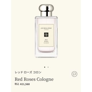 ジョーマローン(Jo Malone)のジョー マローン ロンドン　レッドローズ コロン(香水(女性用))