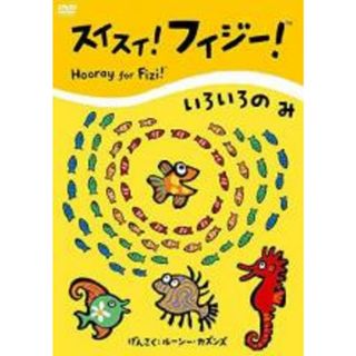 【中古】DVD▼スイスイ!フィジー! いろいろのみ レンタル落ち(アニメ)