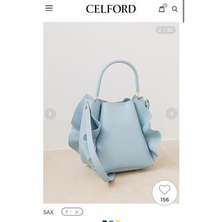 celford ワンハンドルフリルバッグ　サックス　新品　2024