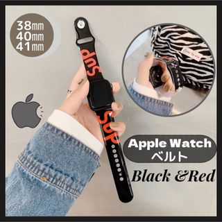  ■Appleウォッチベルト SUP バンド38.40.41 赤黒(ラバーベルト)