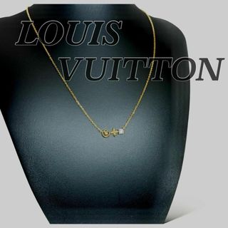 LOUIS VUITTON - ヴィトン M00368 コリエ プティ ルイ LE5202 ネックレス 1357