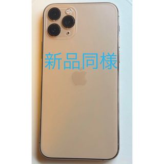 アイフォーン(iPhone)のIphone 11 Pro 64GB 美品　Sim フリー(iPhoneケース)