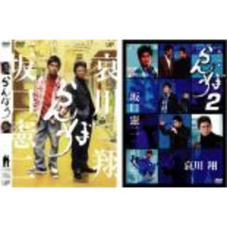 2パック【中古】DVD▼らんぼう(2枚セット)Vol 1、2 レンタル落ち 全2巻