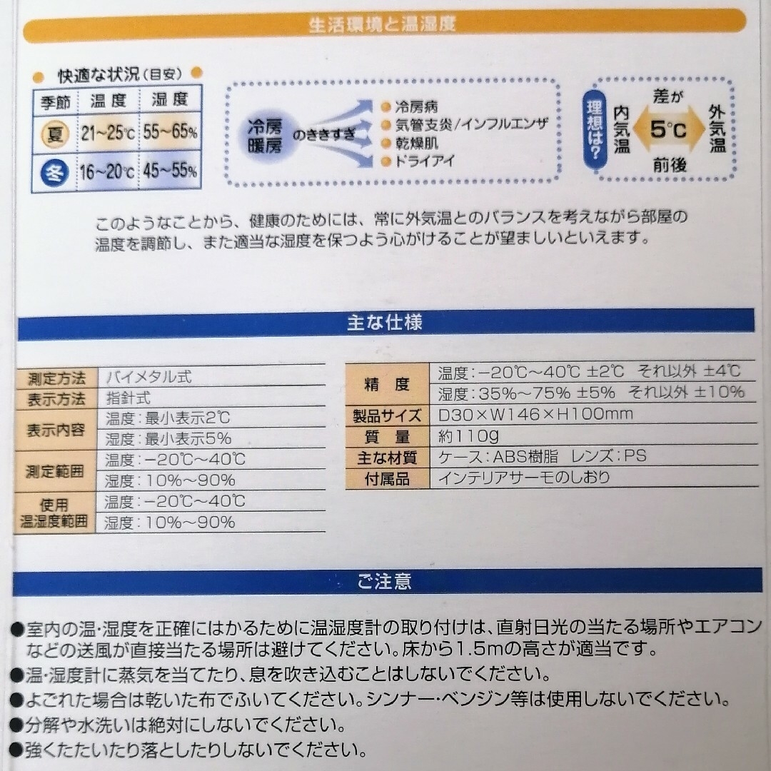 タニタ 温湿度計 ピンク TT-509-PK(1コ入) インテリア/住まい/日用品のインテリア小物(その他)の商品写真