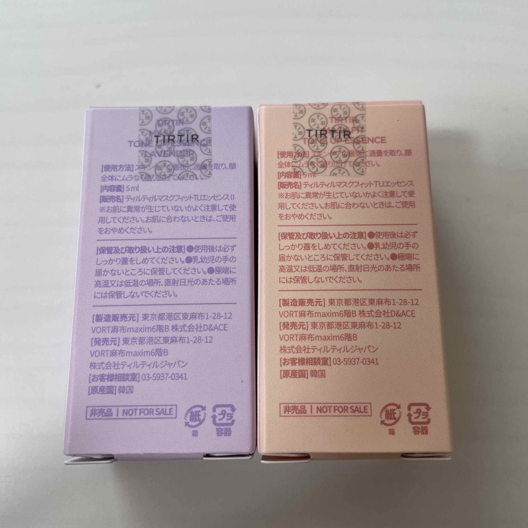 TIRTIR(ティルティル)のmai様専用　TIRTIR MASK FIT TONE ESSENCE コスメ/美容のベースメイク/化粧品(化粧下地)の商品写真