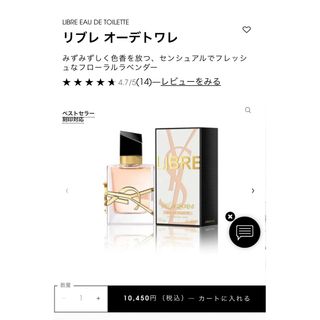 イヴサンローラン(Yves Saint Laurent)のイブサンローラン　リブレ オーデトワレ(香水(女性用))