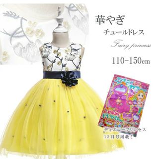 パーティードレス　発表会ドレス(ドレス/フォーマル)