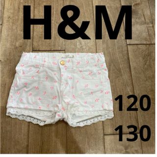 エイチアンドエム(H&M)のH&M 白デニム　ショートパンツ　120 130(パンツ/スパッツ)