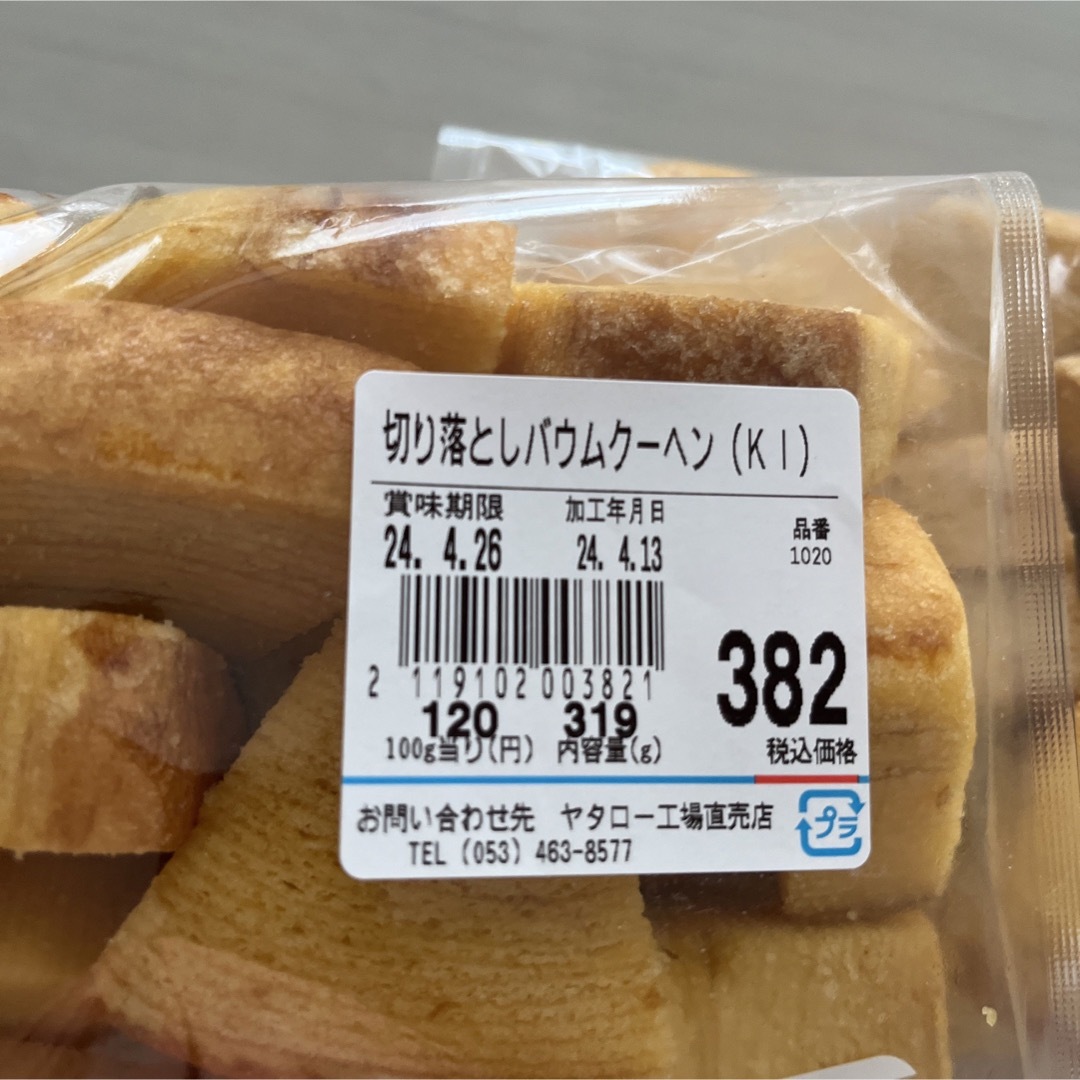 ヤタロー　治一郎アウトレット　バウムクーヘン　きみのまま　644g 食品/飲料/酒の食品(菓子/デザート)の商品写真