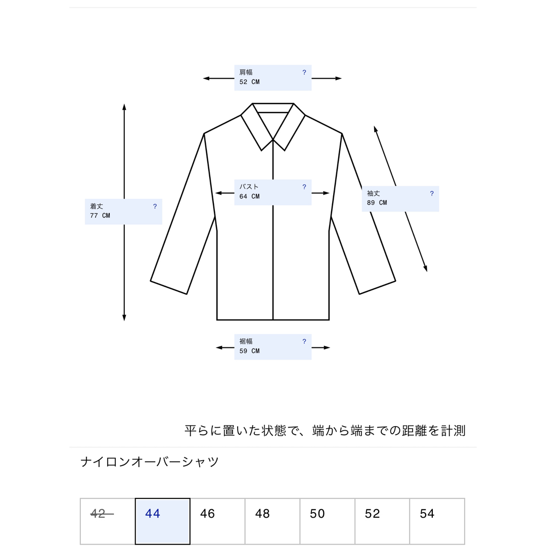 Acne Studios(アクネストゥディオズ)のAcne studios ナイロンオーバーシャツ　44 メンズのトップス(シャツ)の商品写真