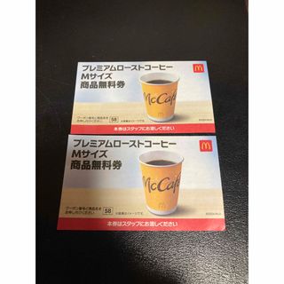 マクドナルド  商品無料券　セット