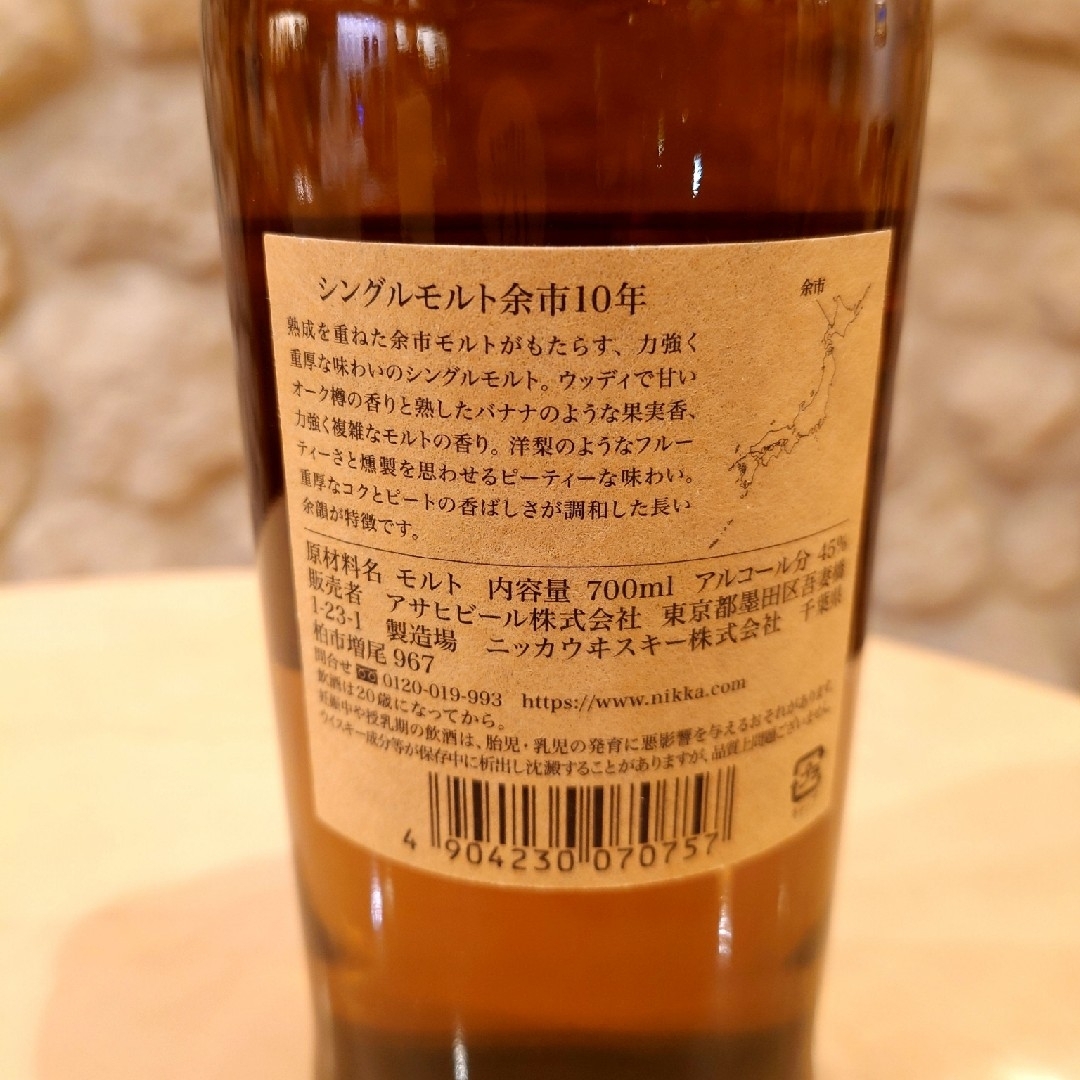 ニッカウヰスキー(ニッカウイスキー)のニッカウヰスキー　シングルモルト余市700ml×1本 食品/飲料/酒の酒(ウイスキー)の商品写真