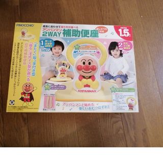 アンパンマン 幼児用補助便座 おしゃべり付 P-03(1台)(補助便座)