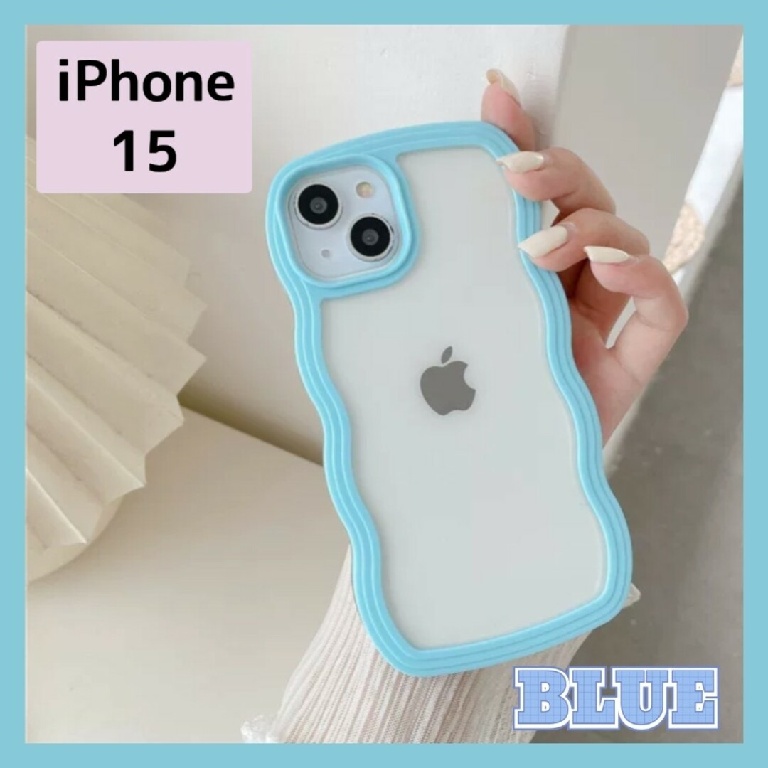 iPhoneケース iPhone15 ブルー 水色 ウェーブ 韓国 背面クリア スマホ/家電/カメラのスマホアクセサリー(iPhoneケース)の商品写真