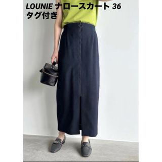 LOUNIE ナロースカート