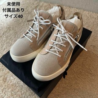 ジュゼッペザノッティ(GIUZEPPE ZANOTTI)の【未使用】GIUSEPPE ZANOTTI  JULY ベージュ サイズ40(スニーカー)