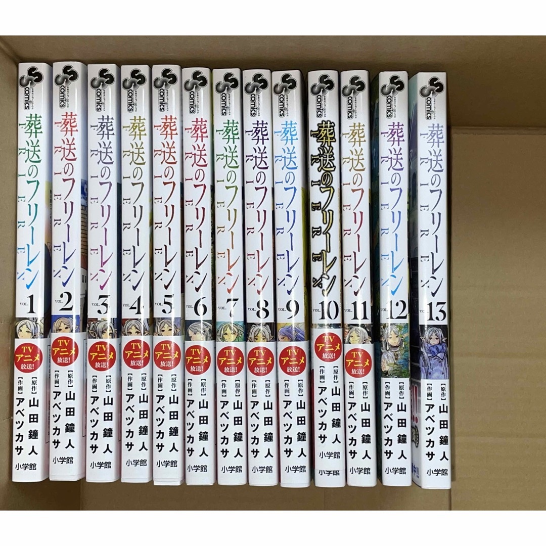 新品 葬送のフリーレン 1〜13 既刊 全巻 b4 エンタメ/ホビーの漫画(少年漫画)の商品写真