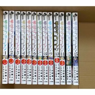 新品 葬送のフリーレン 1〜13 既刊 全巻 b4(少年漫画)