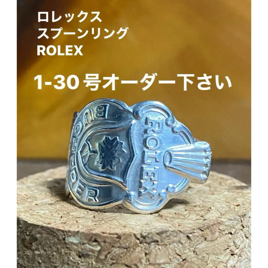 ROLEX(ロレックス)のロレックス　ROLEX スプーンリング　指輪　シルバーアクセサリー　 メンズのアクセサリー(リング(指輪))の商品写真
