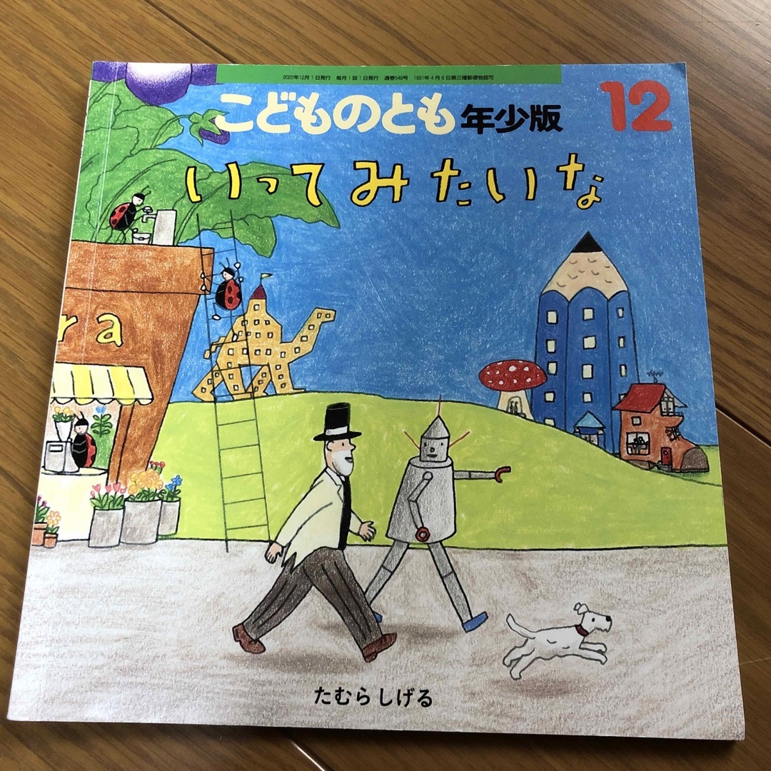 amam16様専用✳︎絵本1冊 エンタメ/ホビーの本(絵本/児童書)の商品写真