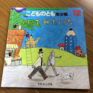 amam16様専用✳︎絵本1冊(絵本/児童書)