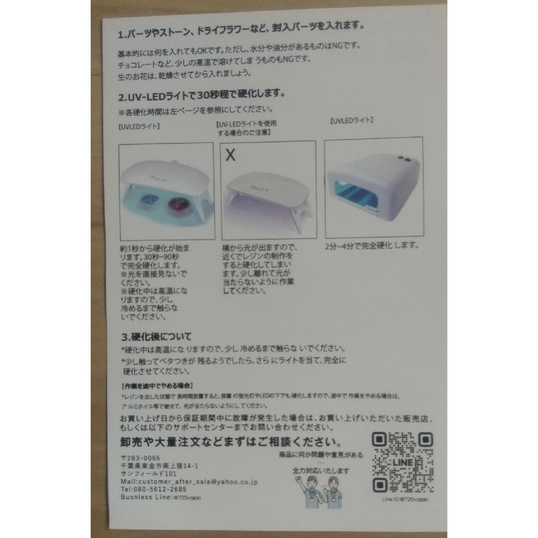 【新品】AOSKEN UV レジン液 390g ハードタイプ 低刺激 初心者 ハンドメイドの素材/材料(その他)の商品写真