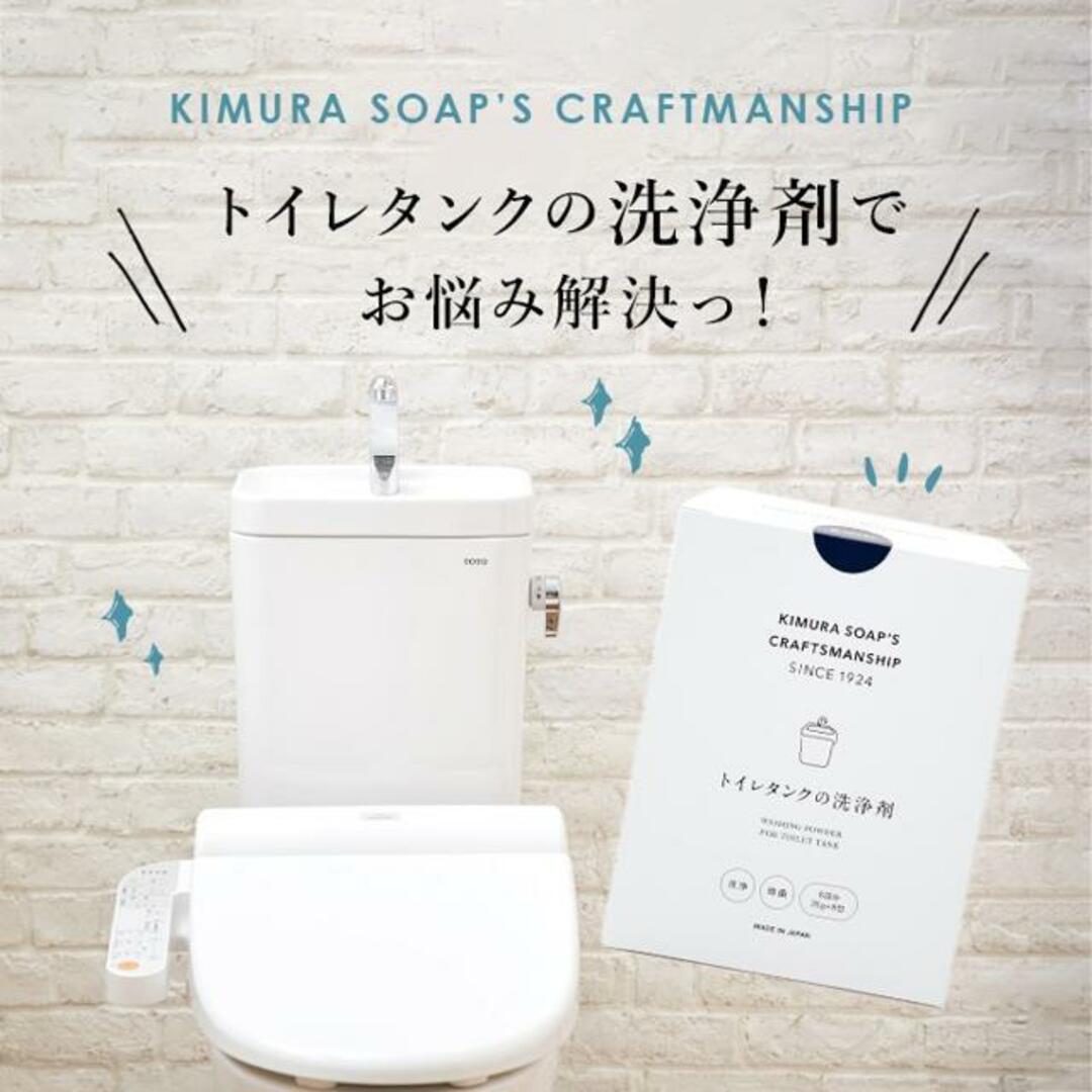 CRAFTSMANSHIP トイレタンクの洗浄剤 インテリア/住まい/日用品の日用品/生活雑貨/旅行(洗剤/柔軟剤)の商品写真