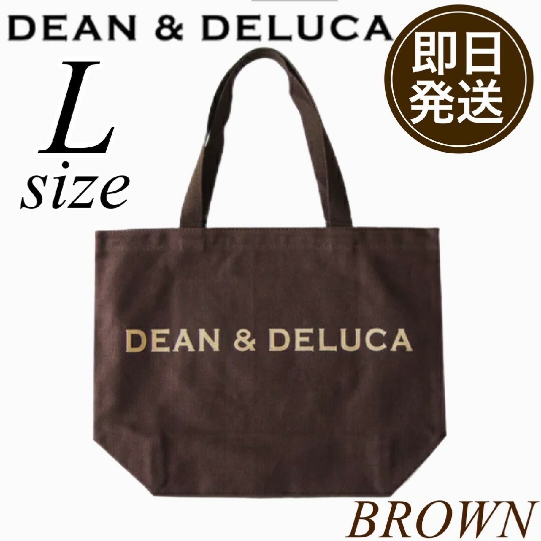 DEAN & DELUCA(ディーンアンドデルーカ)の新品　DEAN&DELUCA ディーンアンドデルーカトートバッグ Lサイズ レディースのバッグ(トートバッグ)の商品写真