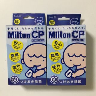 Milton - ミルトン錠剤　60錠 × ２箱