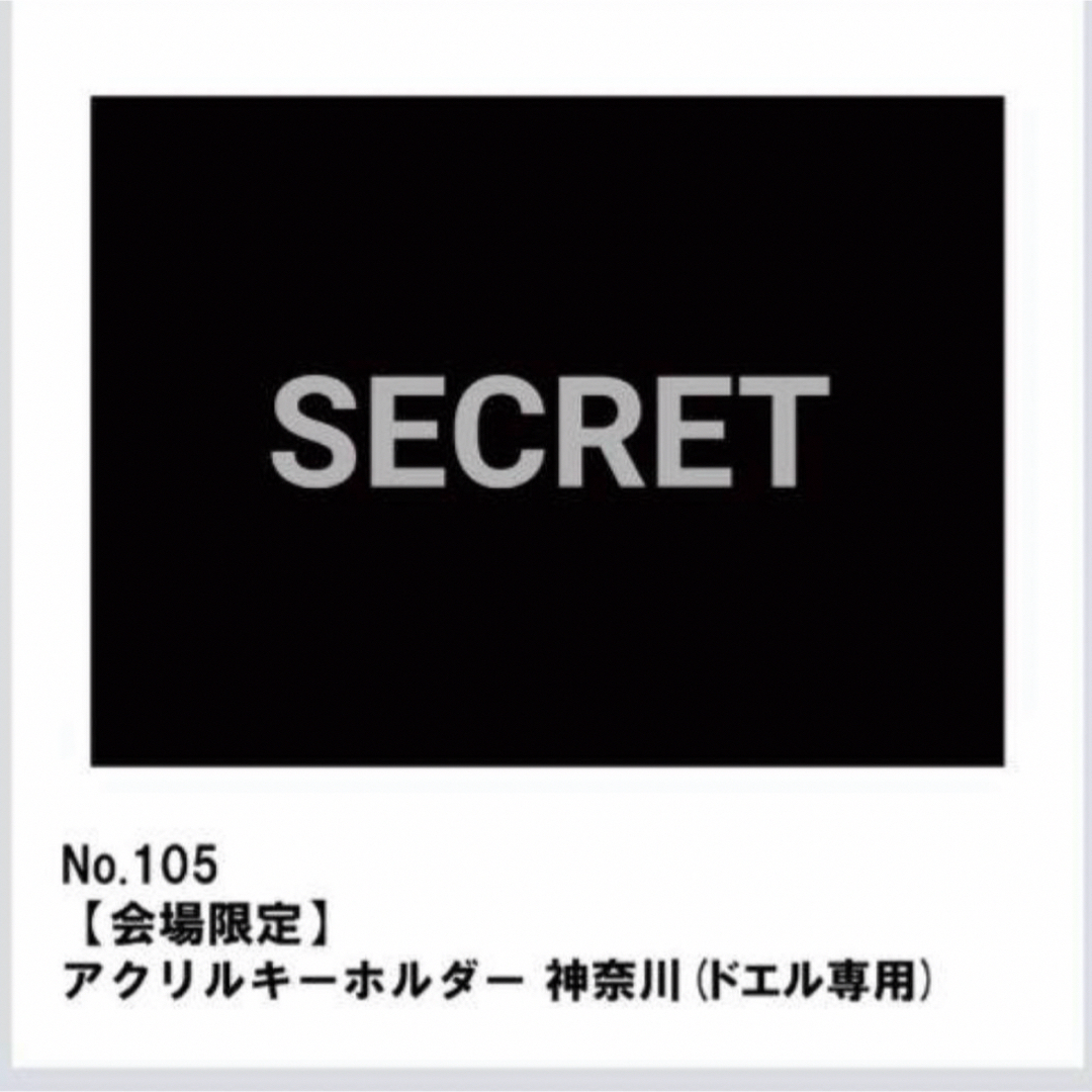 L'Arc～en～Ciel(ラルクアンシエル)のL'Arc〜en〜Ciel　ラルくじ　シークレット　ドエル専用　神奈川　横浜 エンタメ/ホビーのタレントグッズ(ミュージシャン)の商品写真