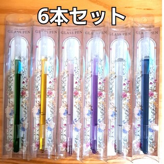 Seria - 【人気品薄】　セリア　ガラスペン　全種類6本　新品未開封　ガラスディップペン