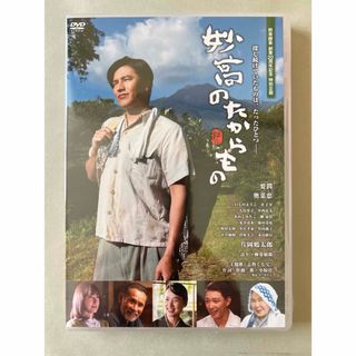 ドラマ『妙高のたからもの』　主演:要潤(TVドラマ)