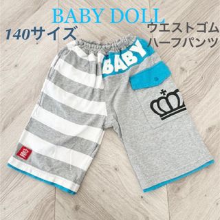 ベビードール(BABYDOLL)の先取り激安！BABY DOLL 【140サイズ】ウエストゴムハーフパンツ(パンツ/スパッツ)