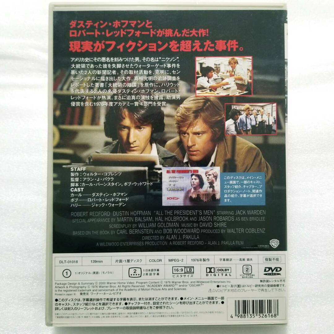 大統領の陰謀 [DVD] エンタメ/ホビーのDVD/ブルーレイ(外国映画)の商品写真