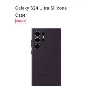 ギャラクシー(Galaxy)のGalaxy S24 Ultra Silicon Case 純正(Androidケース)