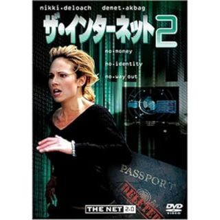 ザ・インターネット2 [DVD](外国映画)