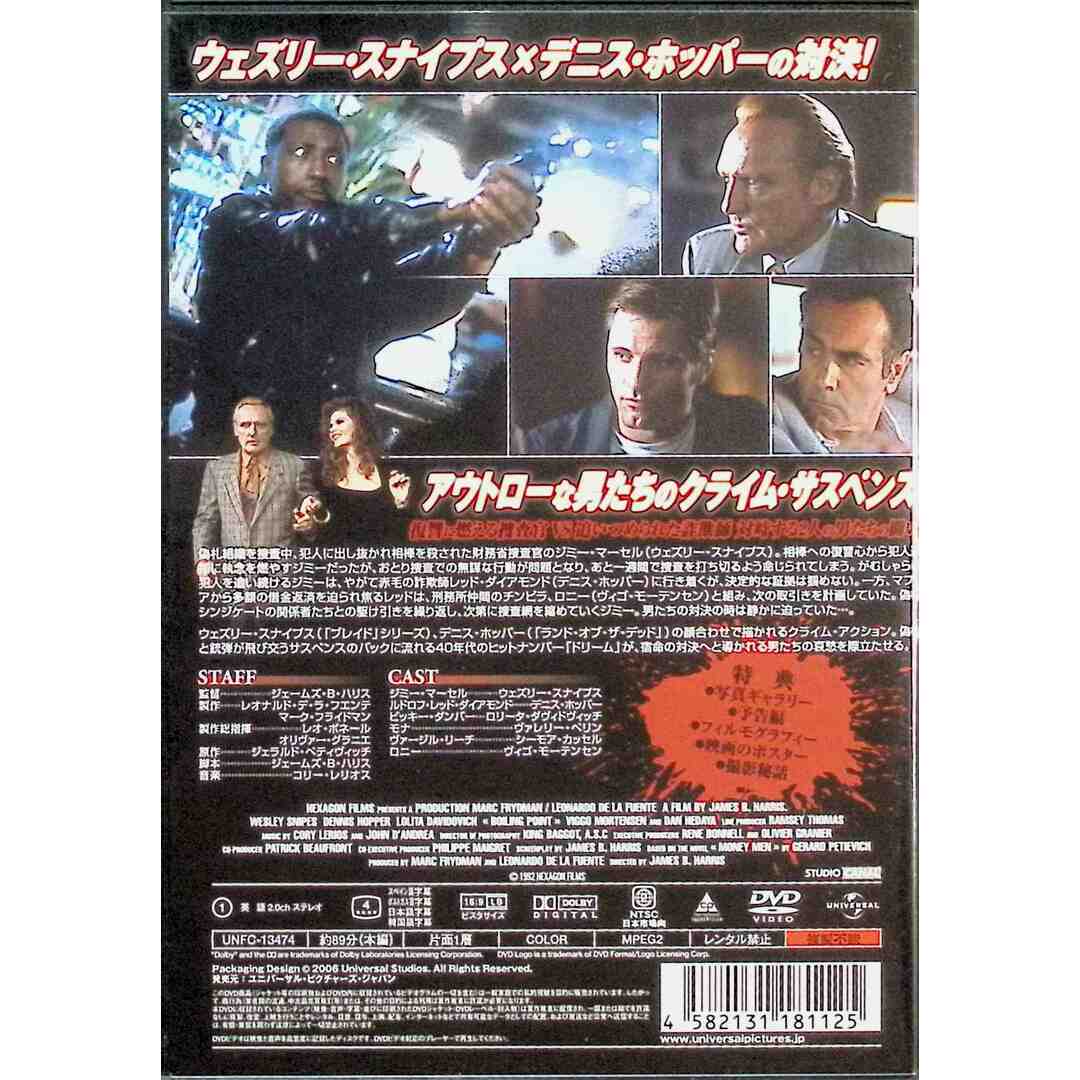 ボイリング・ポイント [DVD] エンタメ/ホビーのDVD/ブルーレイ(外国映画)の商品写真