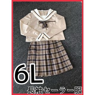 新品未使用 セーラー服 大きいサイズ 6l 長袖 ミニ丈 制服 上下 チェック(衣装)