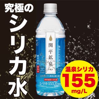 温泉シリカ水　関平鉱泉　500mlペットボトル×24本(ミネラルウォーター)