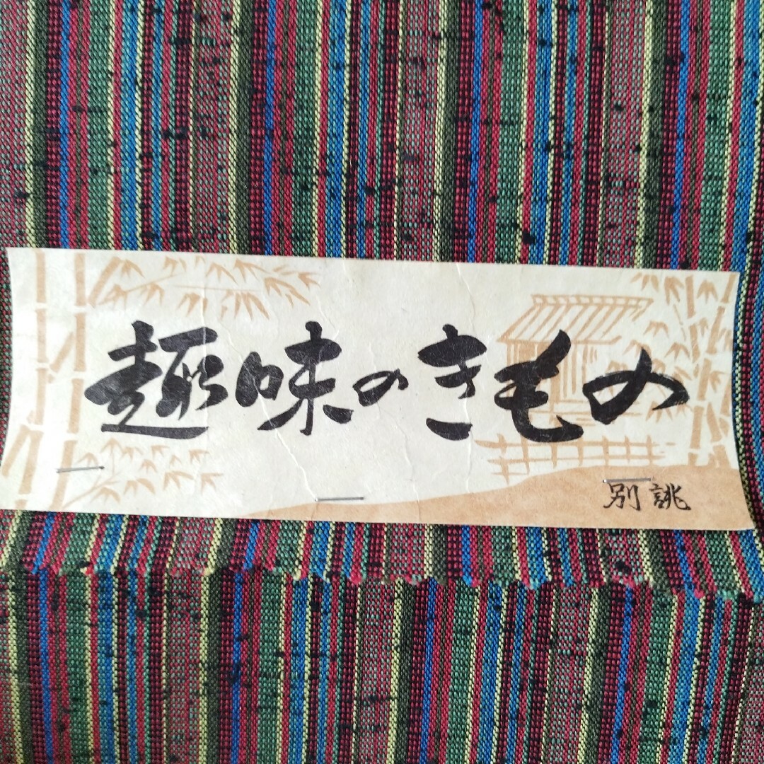 反物 趣味の着物 11.4mハギレ ハンドメイドの素材/材料(生地/糸)の商品写真