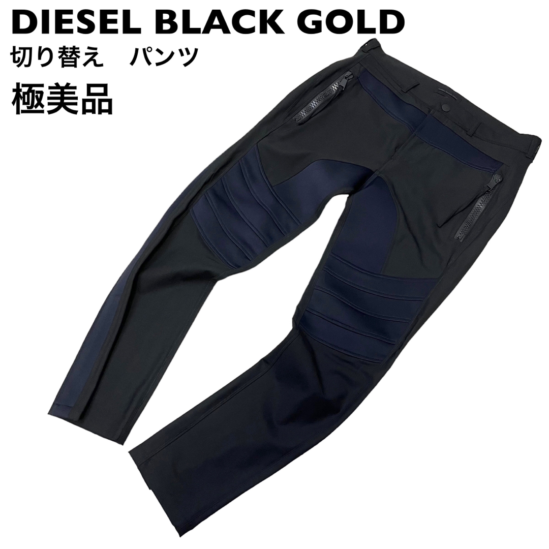 DIESEL BLACK GOLD(ディーゼルブラックゴールド)の【美品】ディーゼルブラックゴールド　切り替え　スキニーパンツ　46 バイカラー メンズのパンツ(その他)の商品写真