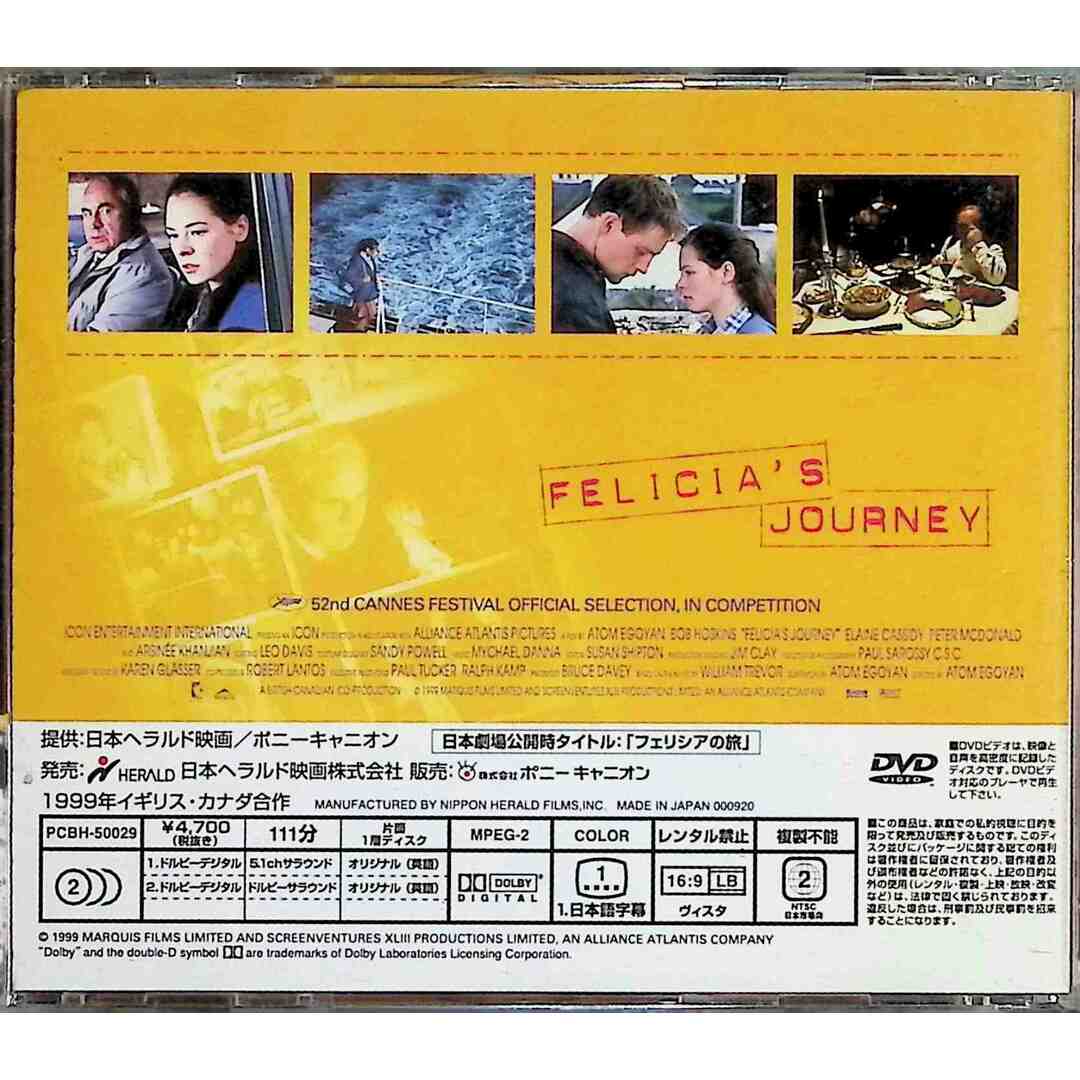 フェリシア [DVD] エンタメ/ホビーのDVD/ブルーレイ(外国映画)の商品写真