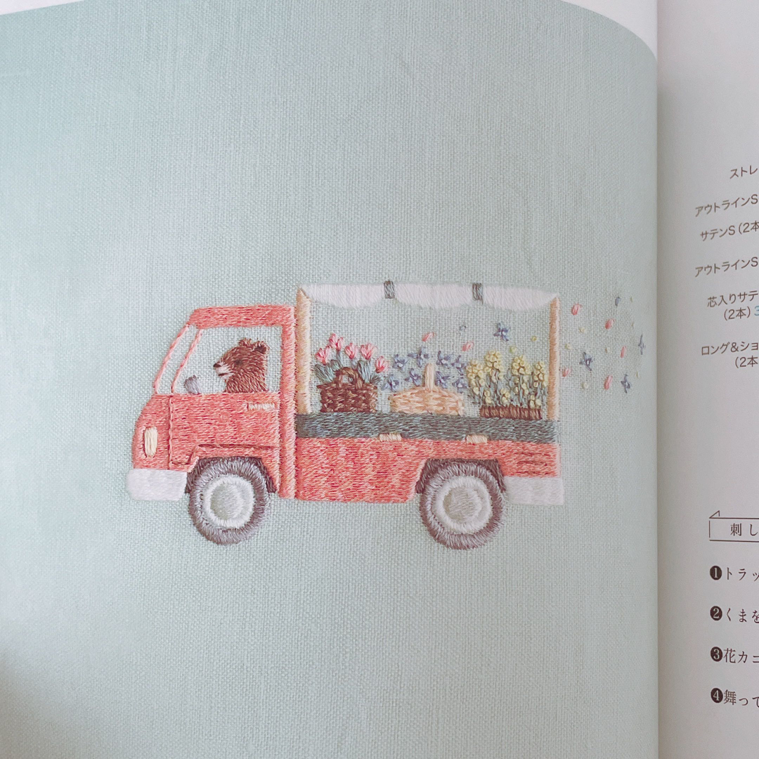 四季を楽しむ　可愛いくまの刺しゅう エンタメ/ホビーの本(趣味/スポーツ/実用)の商品写真
