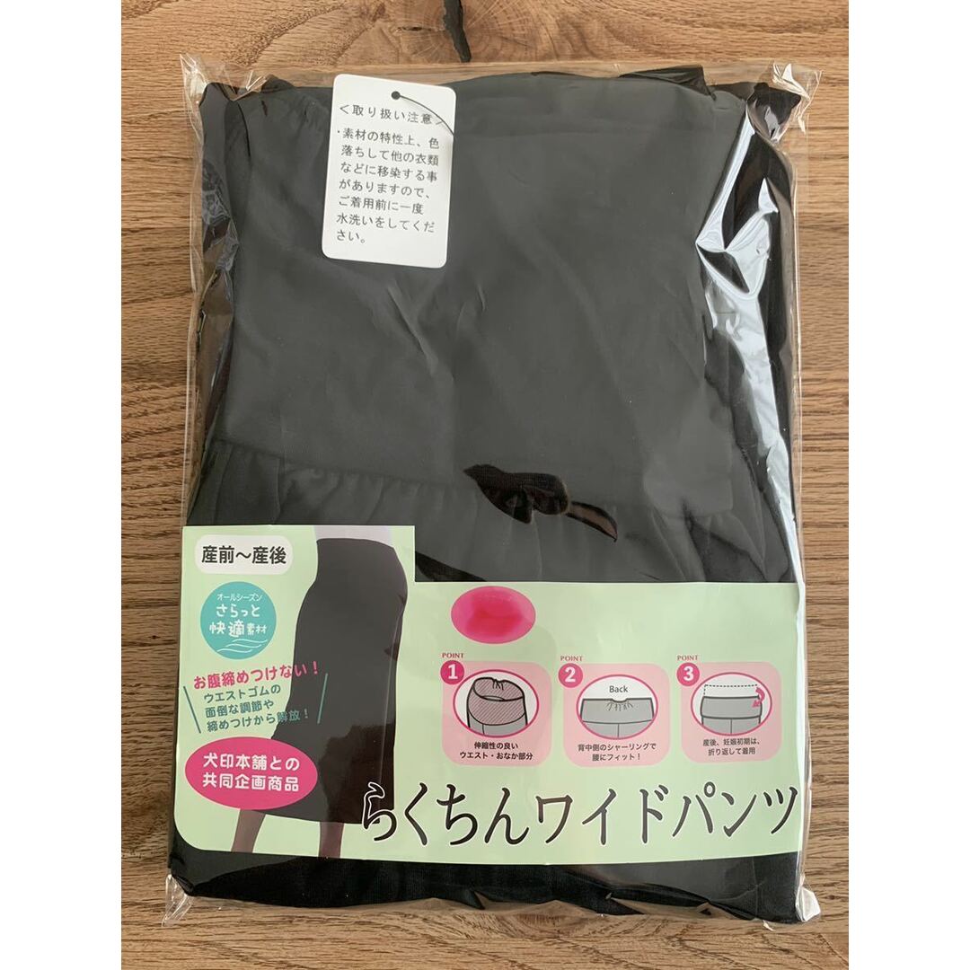 産後も使える マタニティワイドパンツ らくちんパンツ 新品 ブラック Mサイズ キッズ/ベビー/マタニティのマタニティ(マタニティボトムス)の商品写真