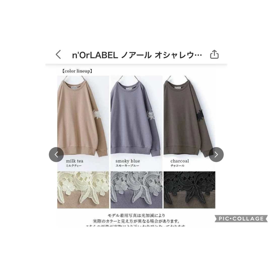 osharewalker(オシャレウォーカー)のn'OrLABEL オシャレウォーカー トップス レディースのトップス(カットソー(長袖/七分))の商品写真