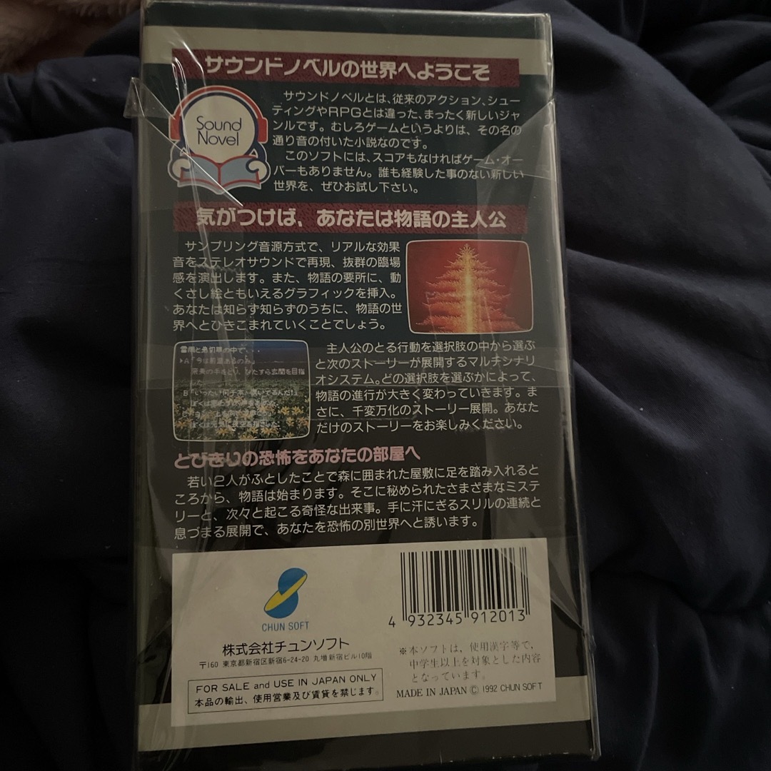 スーパーファミコン(スーパーファミコン)のSFC  弟切草 エンタメ/ホビーのゲームソフト/ゲーム機本体(家庭用ゲームソフト)の商品写真